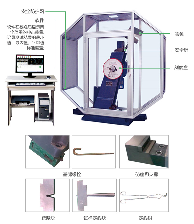 JBW-C系列微机控制冲击试验机