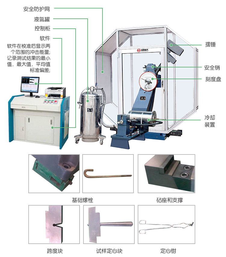 JBW-HD系列微机控制仪器化（示波）冲击试验机