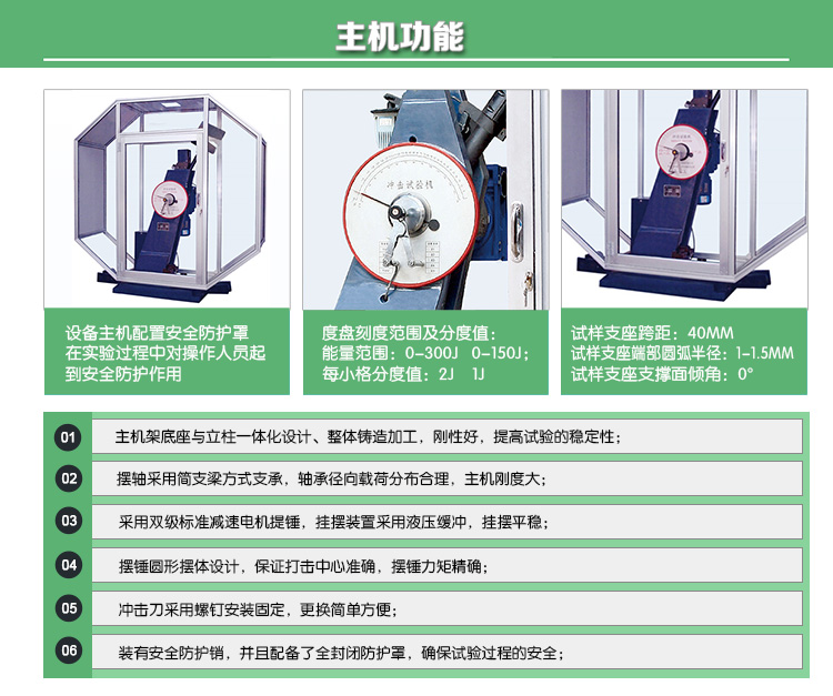 JBW-H系列微机控制仪器化（示波）冲击试验机