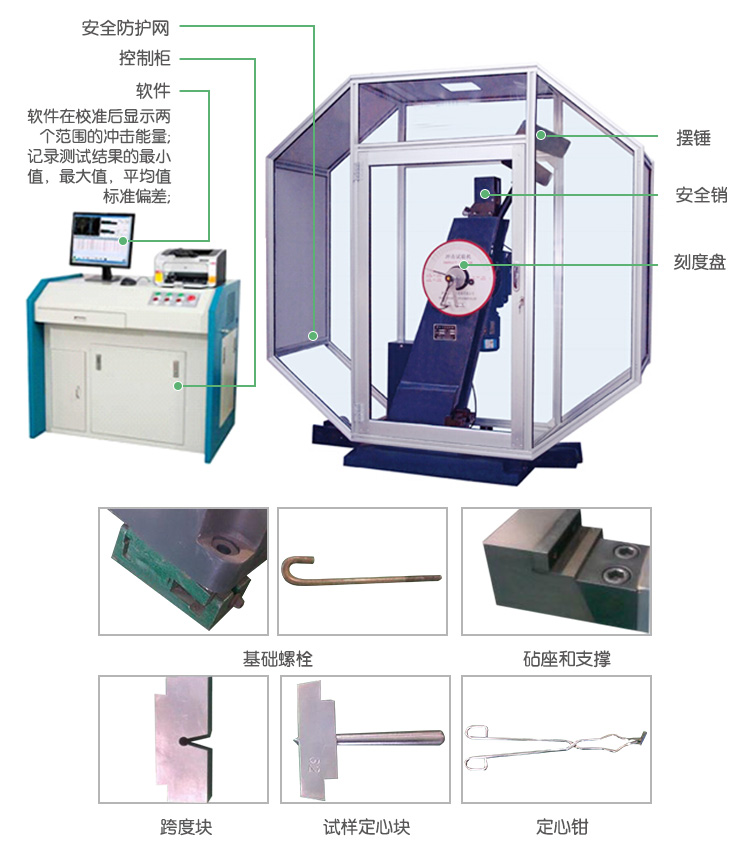 JBW-H系列微机控制仪器化（示波）冲击试验机