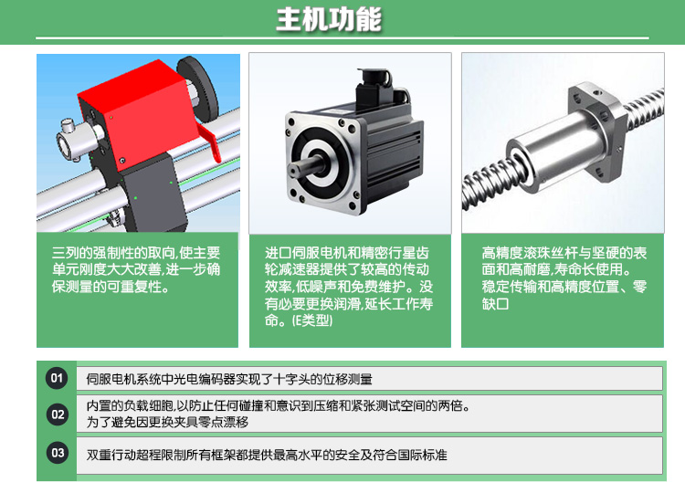 WDS系列数显式电子万能试验机(单臂式)