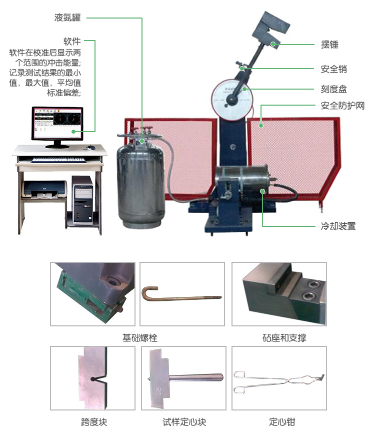 JBDW-300D/500D微机控制超低温全自动冲击试验机