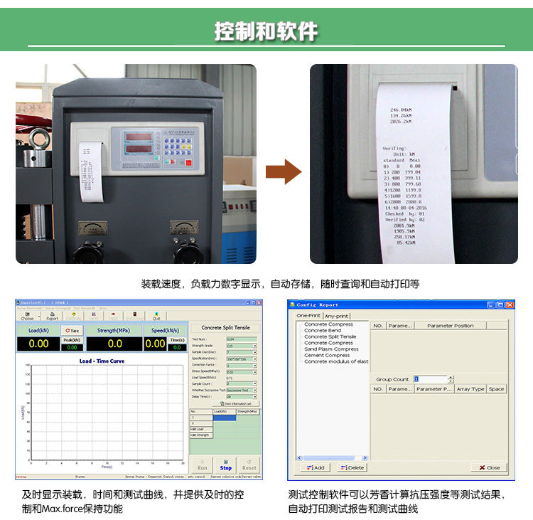 YAW-300数显式抗折抗压试验机