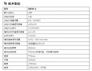 海綿拉力試驗機