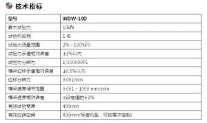 90度剥离试验机